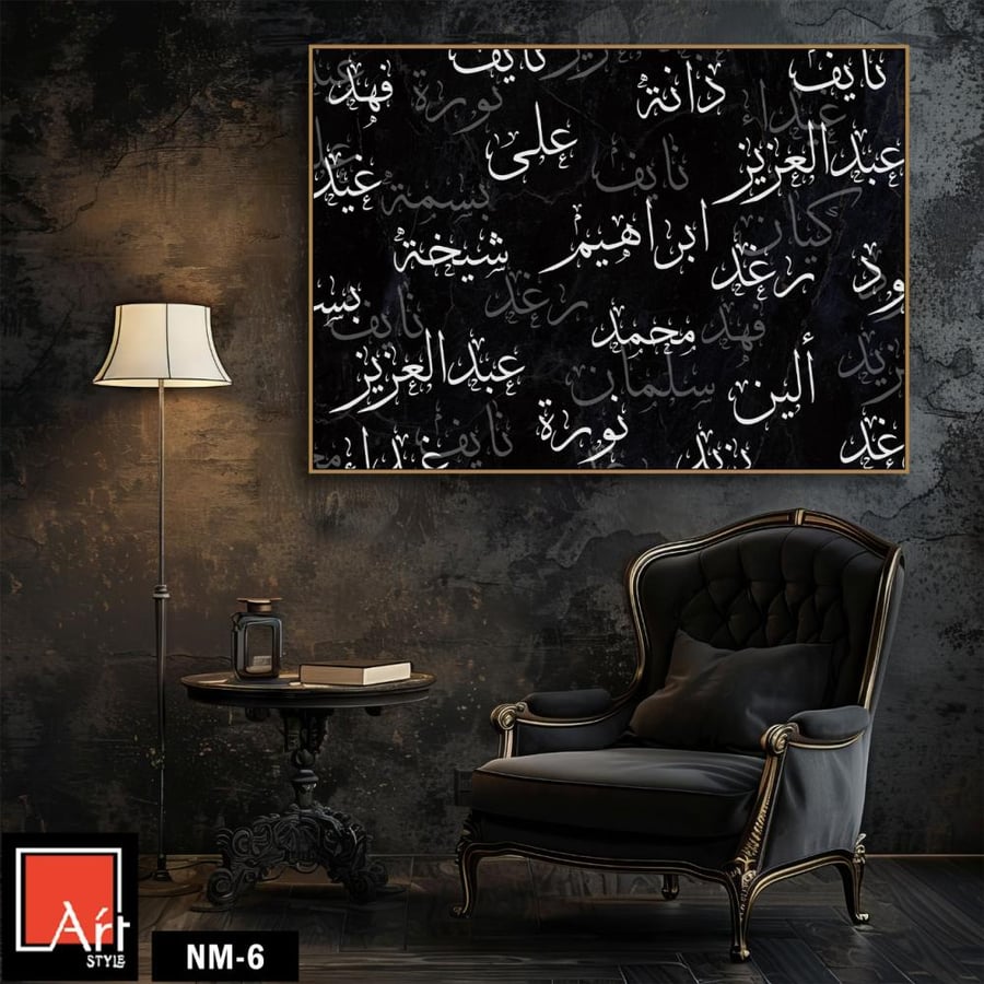 لوحة العائلةNM6