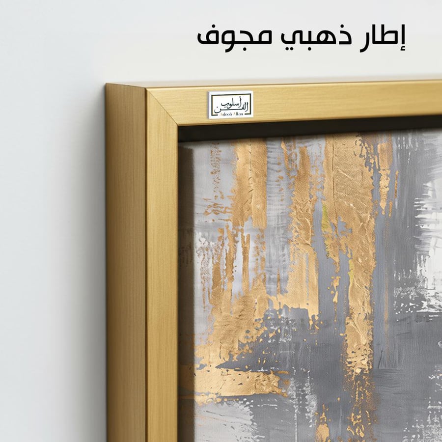 A1337 - لوحة جدارية تجريدية فاخرة بتدرجات الرمادي والأبيض مع لمسات ذهبية تمنح المكان إشراقًا وأناقة عصرية