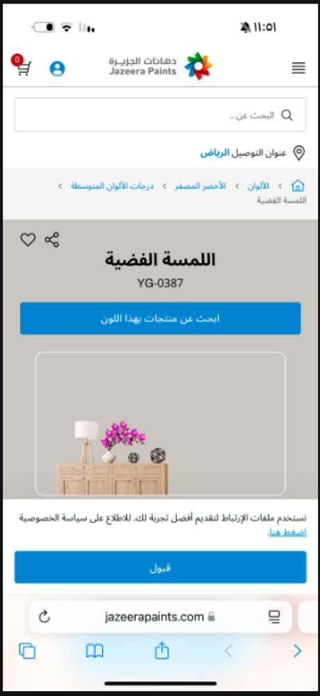 لوحه جبسيه مقاس 160 طول في 117 عرض بدون ايطار
