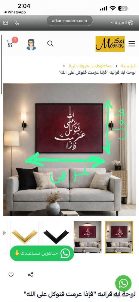 لوحه احرف بارزه - مقاس : عرض ١٣٠ * ارتفاع ٨٠ برواز اسود