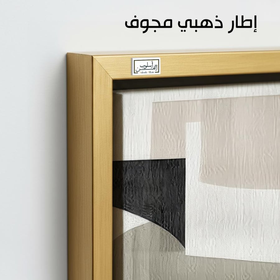 A1134 - لوحة جدارية تجريدية لكتل هندسية معاصرة متداخلة بألوان محايدة ودرجات الرمادي والأسود