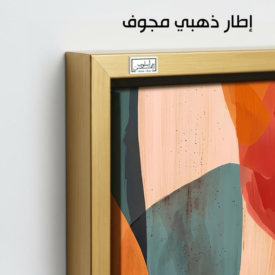A1132 - لوحة جدارية تجريدية رأسية لأشكال عضوية منسابة بدرجات البرتقالي والأحمر والأزرق الأخضر