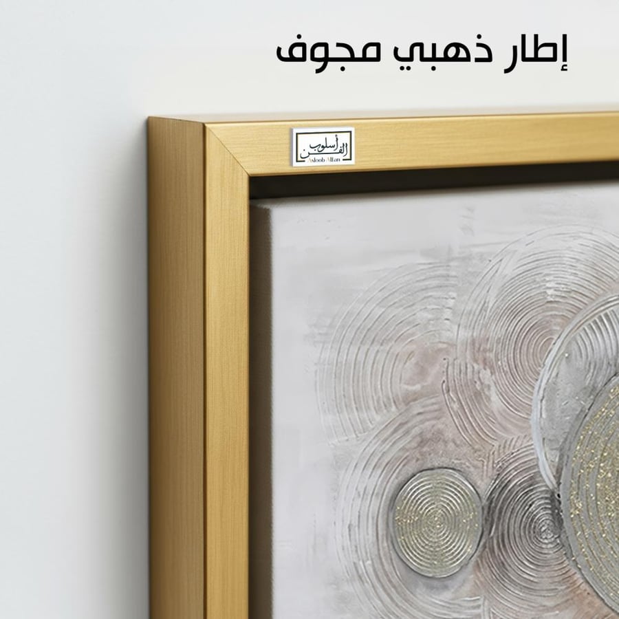 A1267 - لوحة جدارية تجريدية أفقية بتكوين معاصر لدوائر متداخلة بنقوش بارزة ولامعة بتدرجات رمادية وفضية