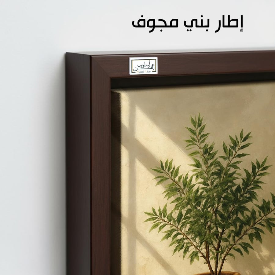 PLNT2 ظلال الطبيعة