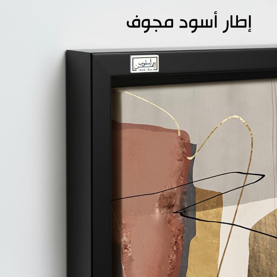 A1237 - لوحة جدارية تجريدية رأسية بتكوين فني لأشكال وخطوط متداخلة بدرجات البرتقالي والرمادي والذهبي