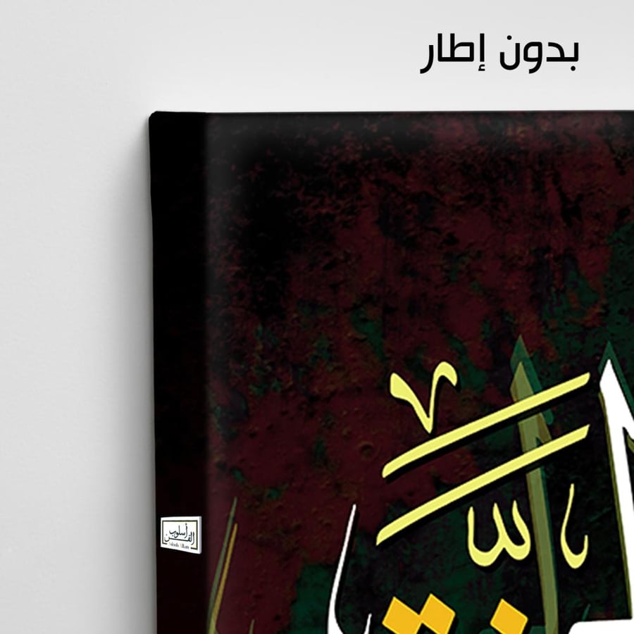AR41 A contemporary Islamic artwork that combines the beauty of white and golden Arabic calligraphy on a colorful background, displaying a Quranic verse in a modern artistic design.