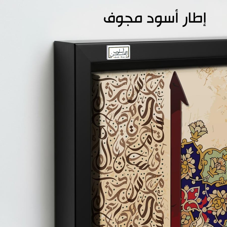 AR76 Decorative artwork with elegant Arabic calligraphy