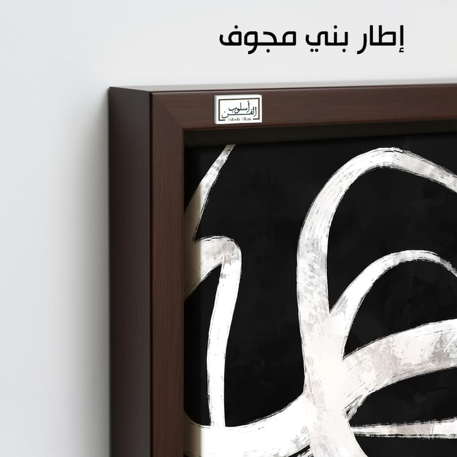 A1271 - لوحة جدارية تجريدية رأسية لخطوط وضربات فرشاة بيضاء منسابة ومتداخلة بجرأة على خلفية سوداء داكنة