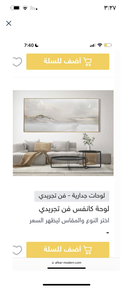 لوحه مقاس ٧٠ارتفاع *١٨٠عرض اطار اسود