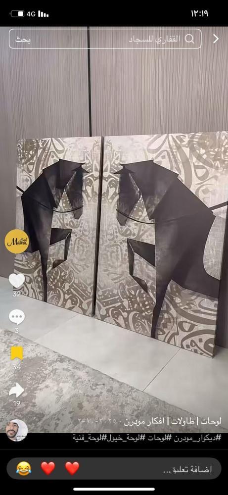 لوحتين جداريه مقاس 100*75 برواز اسود