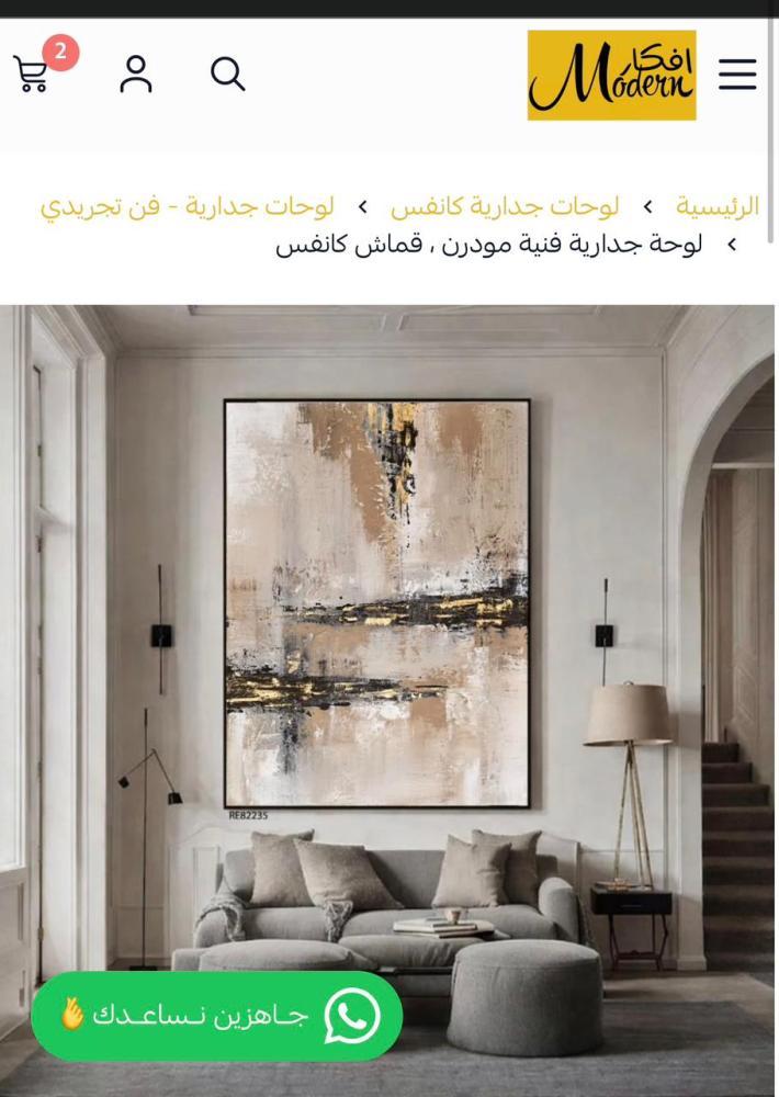 لوحه جداريه مقاس 150*110 برواز اسود