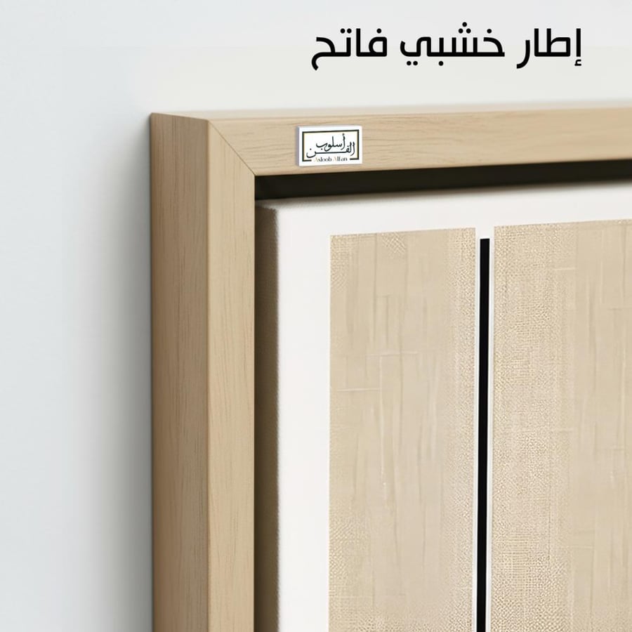 A1145 - لوحة جدارية لتجريد هندسي فاخر بالأسود والبيج والذهبي