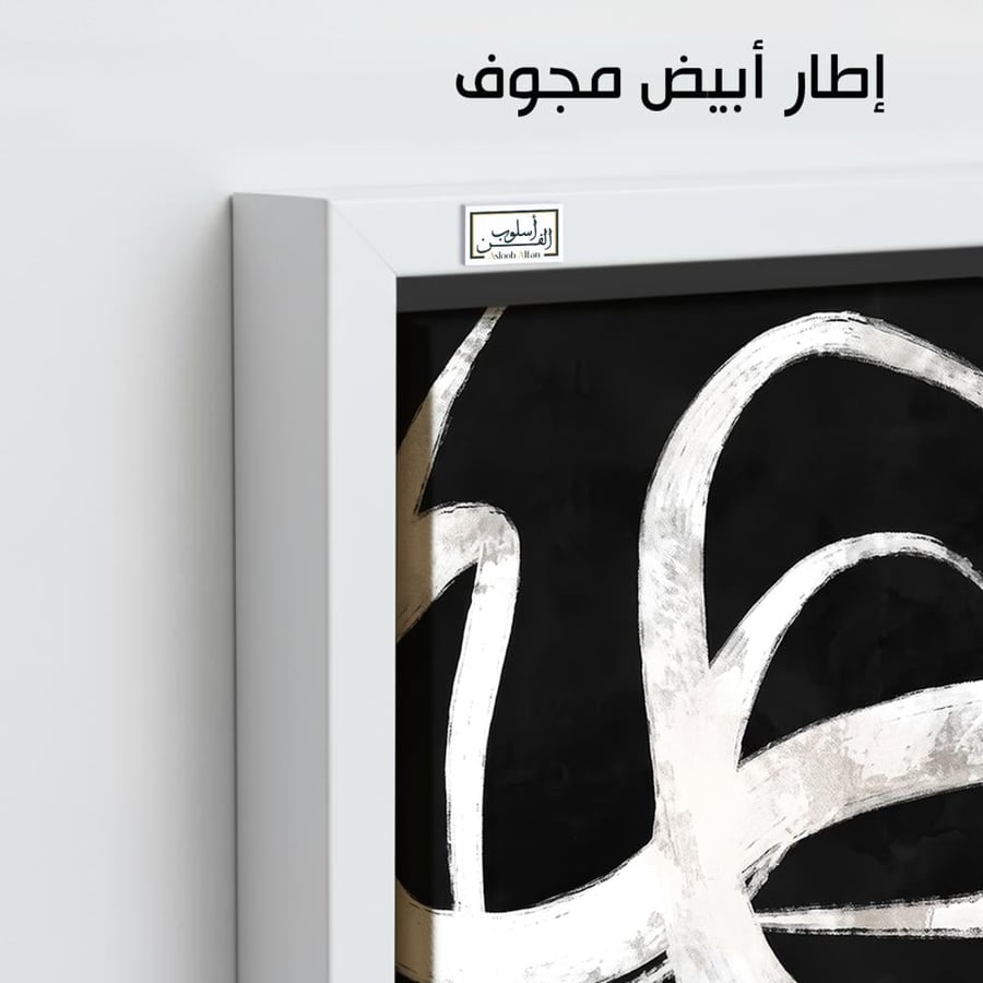 A1271 - لوحة جدارية تجريدية رأسية لخطوط وضربات فرشاة بيضاء منسابة ومتداخلة بجرأة على خلفية سوداء داكنة