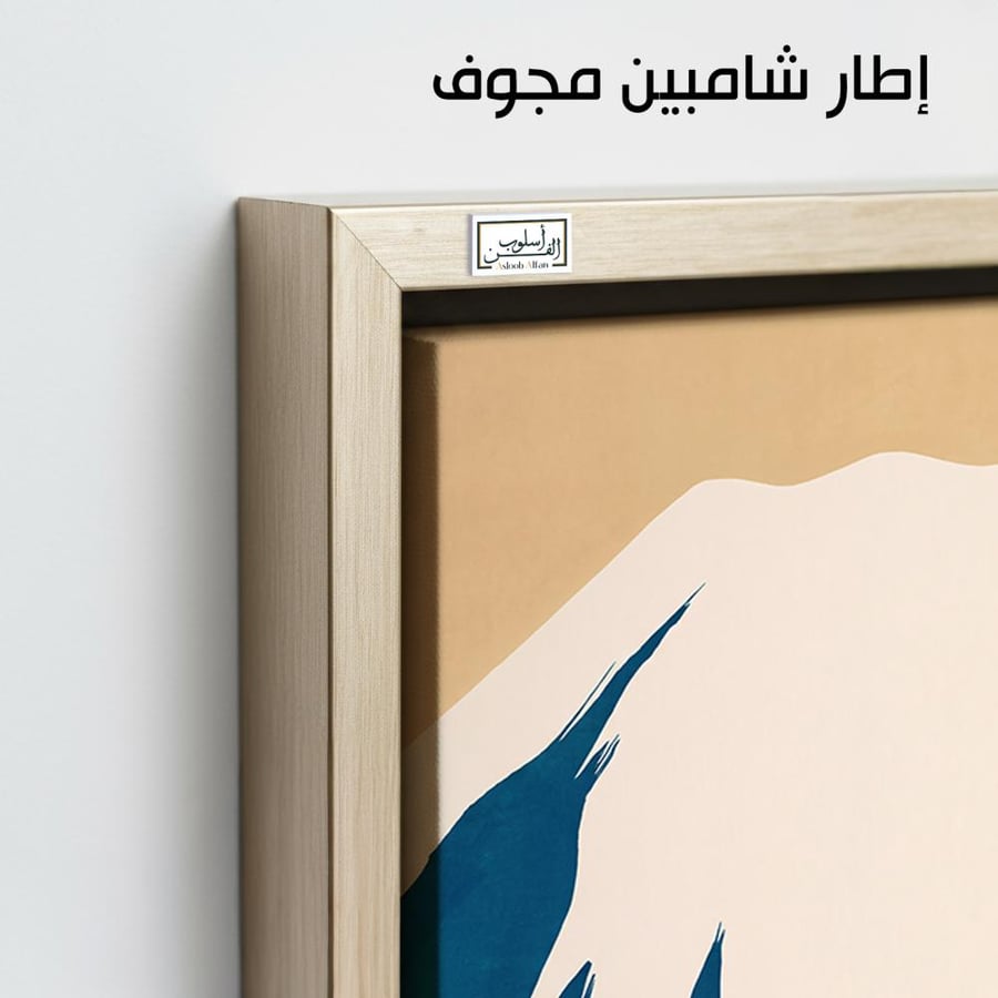 A1196 - لوحة جدارية مستوحاة من الجبال بتكوين أبيض وأزرق وخلفية ذهبية دافئة