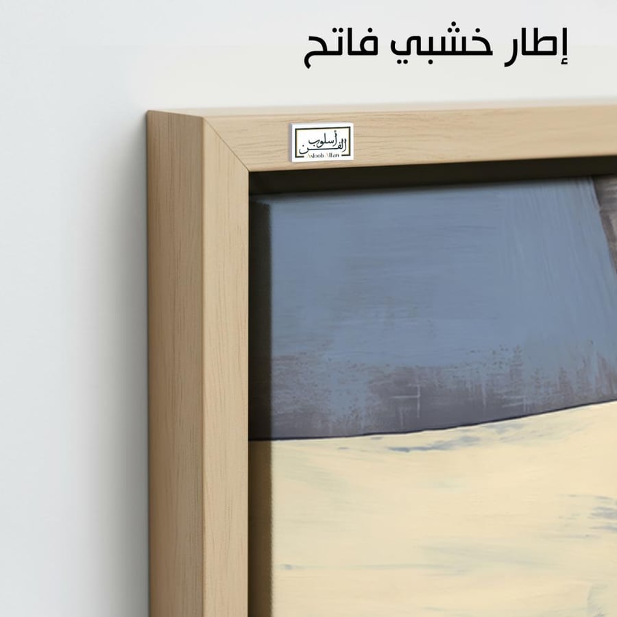 A1290 - لوحة جدارية تجريدية أفقية لتكوين هندسي معاصر لكتل لونية متناسقة بدرجات الأزرق والرمادي والأخضر الفاتح
