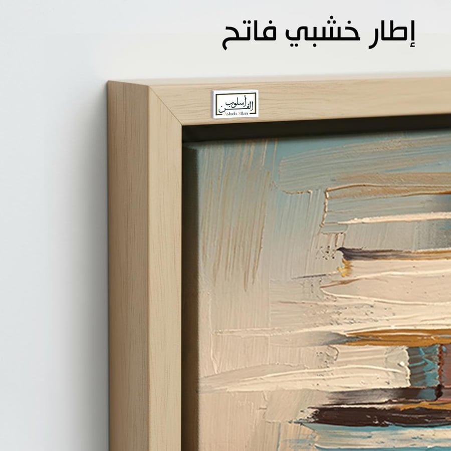 A1168 - لوحة جدارية أفقية بضربات فرشاة بيج وأزرق وبني دافئ