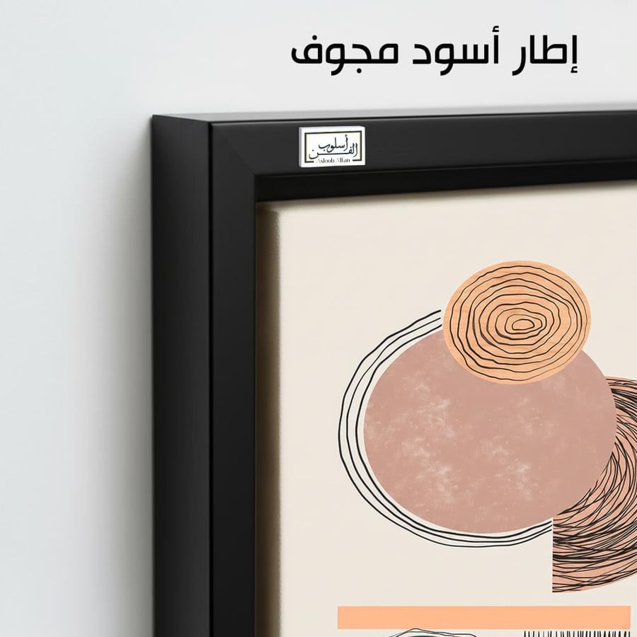 A1298 - لوحة جدارية تجريدية رأسية لتكوين هندسي معاصر لأشكال دائرية وعضوية متداخلة بألوان دافئة وهادئة