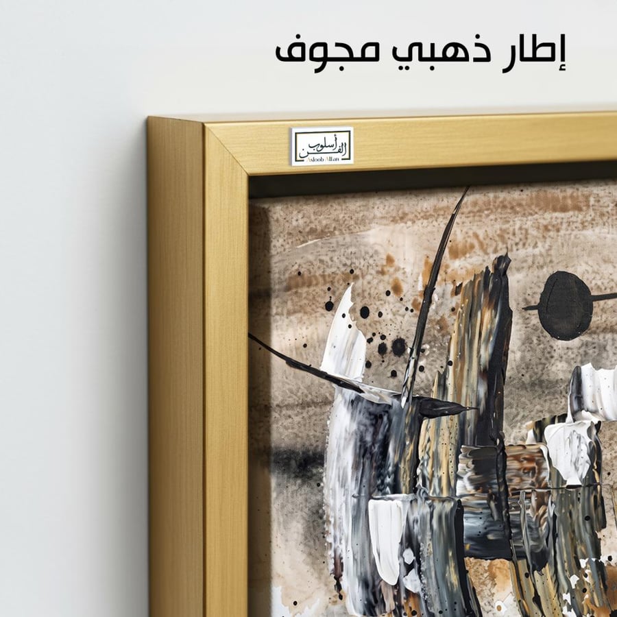 A1320 - لوحة جدارية تجريدية فنية بتكوين مركزي غني بخامات البيج والأسود والأبيض مع لمسات بنية دافئة