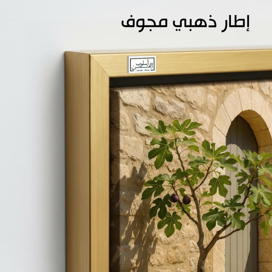 PLNT28  دفء التين الحجري