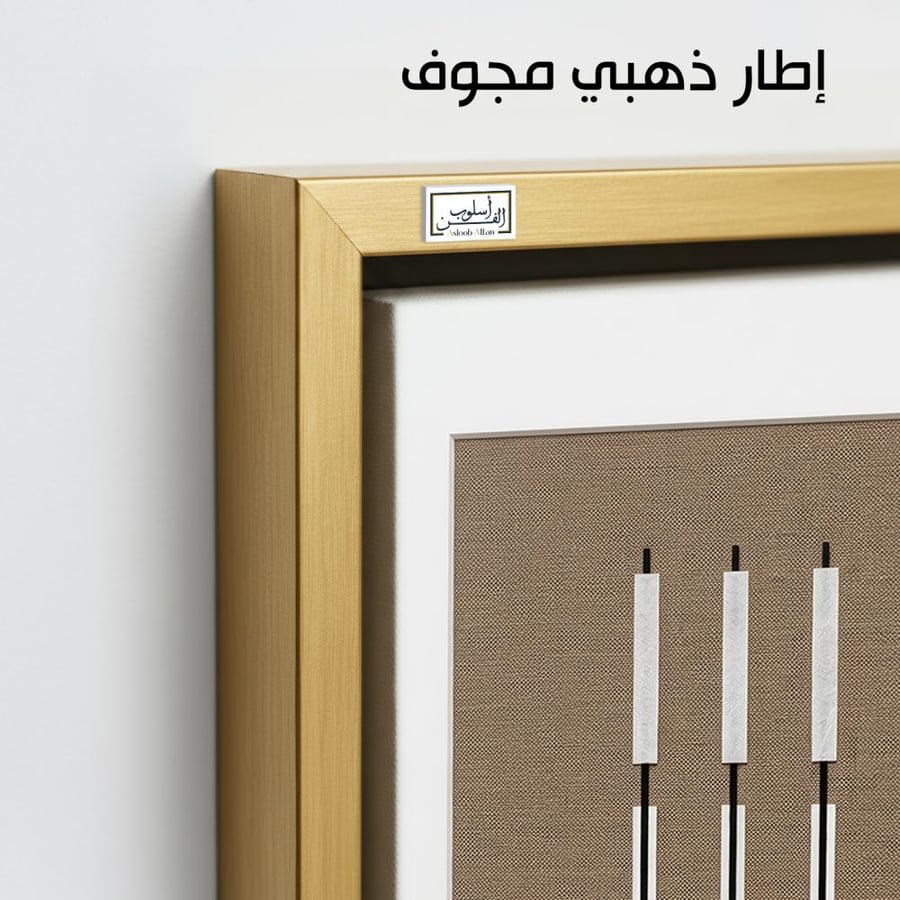 A1340 - لوحة جدارية مينيمال بتكوين رأسي منتظم بدرجات البني والأبيض والأسود تمنح المساحة هدوءًا وتوازنًا بصريًا