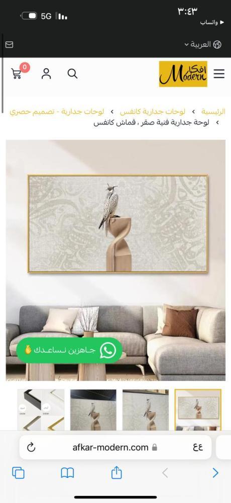 لوحه جداريه - كانفس -مقاس - ( 130عرض في 52 ارتفاع ) برواز ذهبي