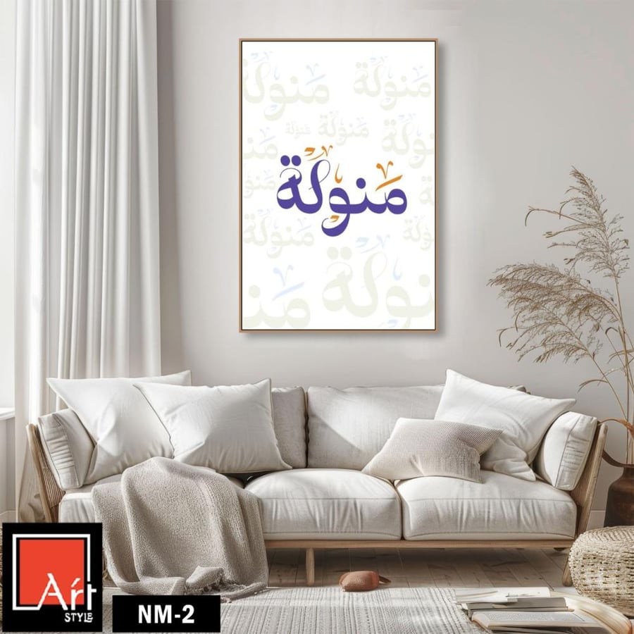 لوحات الأسماءNM2
