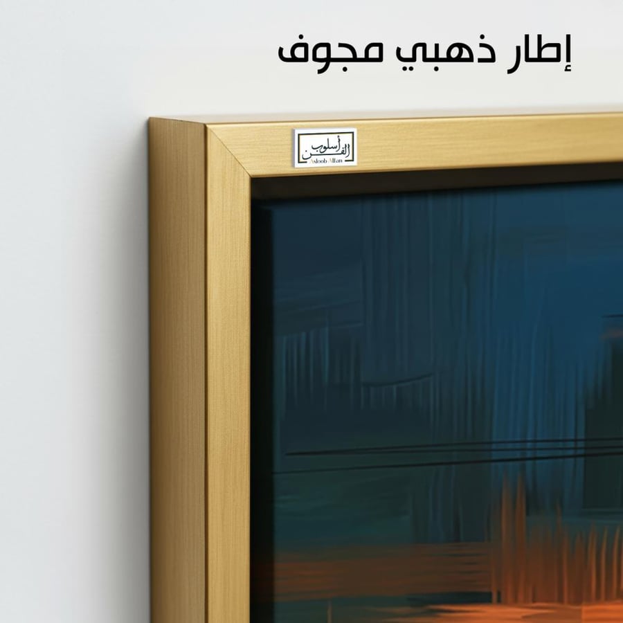 A1279 - لوحة جدارية تجريدية أفقية لمشهد فني معاصر بضربات فرشاة وخطوط سوداء متقاطعة على خلفية زرقاء وبرتقالية هادئة
