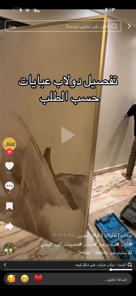 ولاب عبايات مبتكر مع باب للوحة جدارية 190 * 90