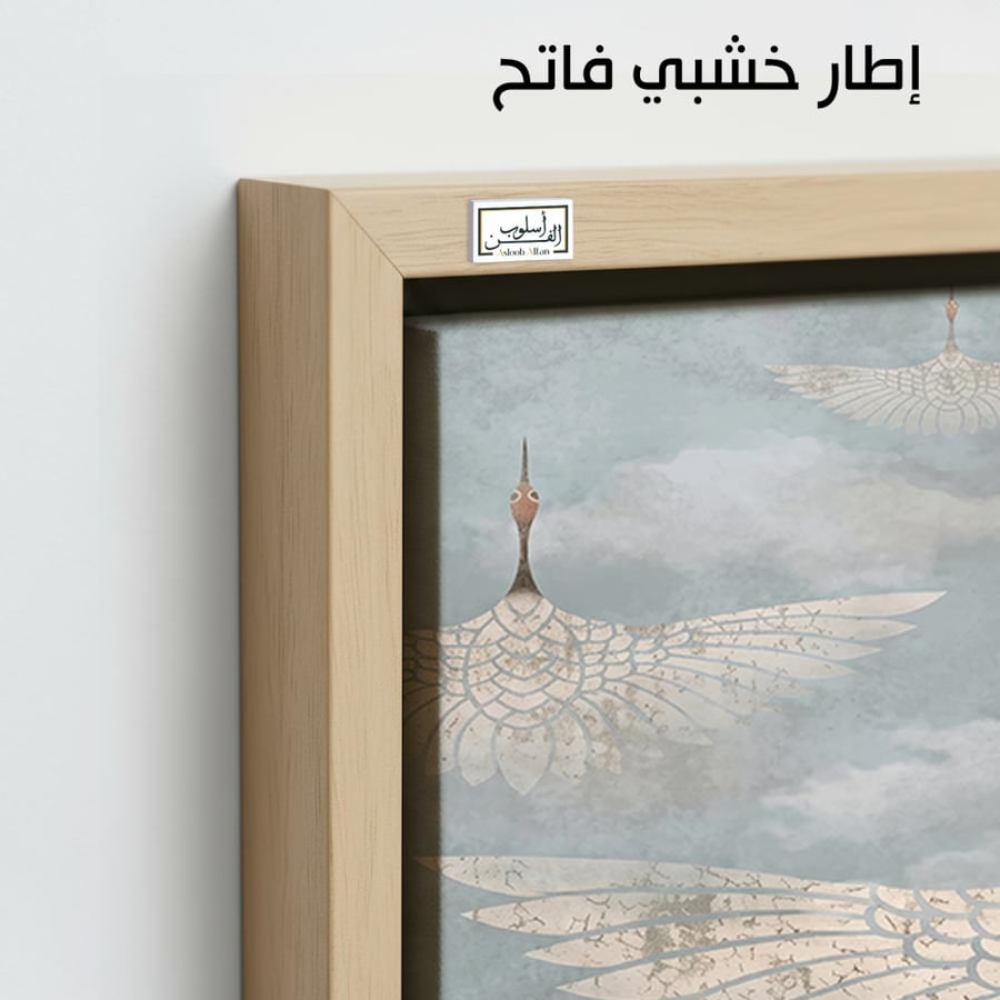A1155 - لوحة جدارية لطائر الكركي بأسلوب شرقي راقٍ وهادئ