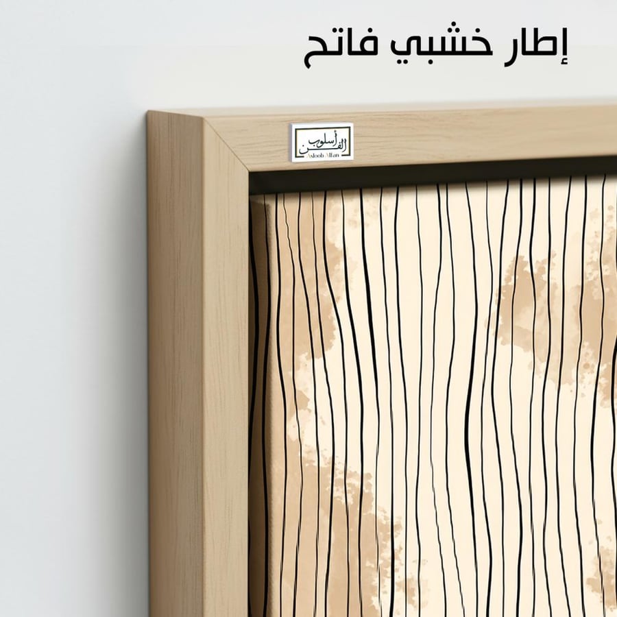 A1406 - لوحة جدارية تجريدية رأسية لخطوط رأسية سوداء رفيعة ومنحنية على خلفية ترابية فاتحة بلمسات ناعمة