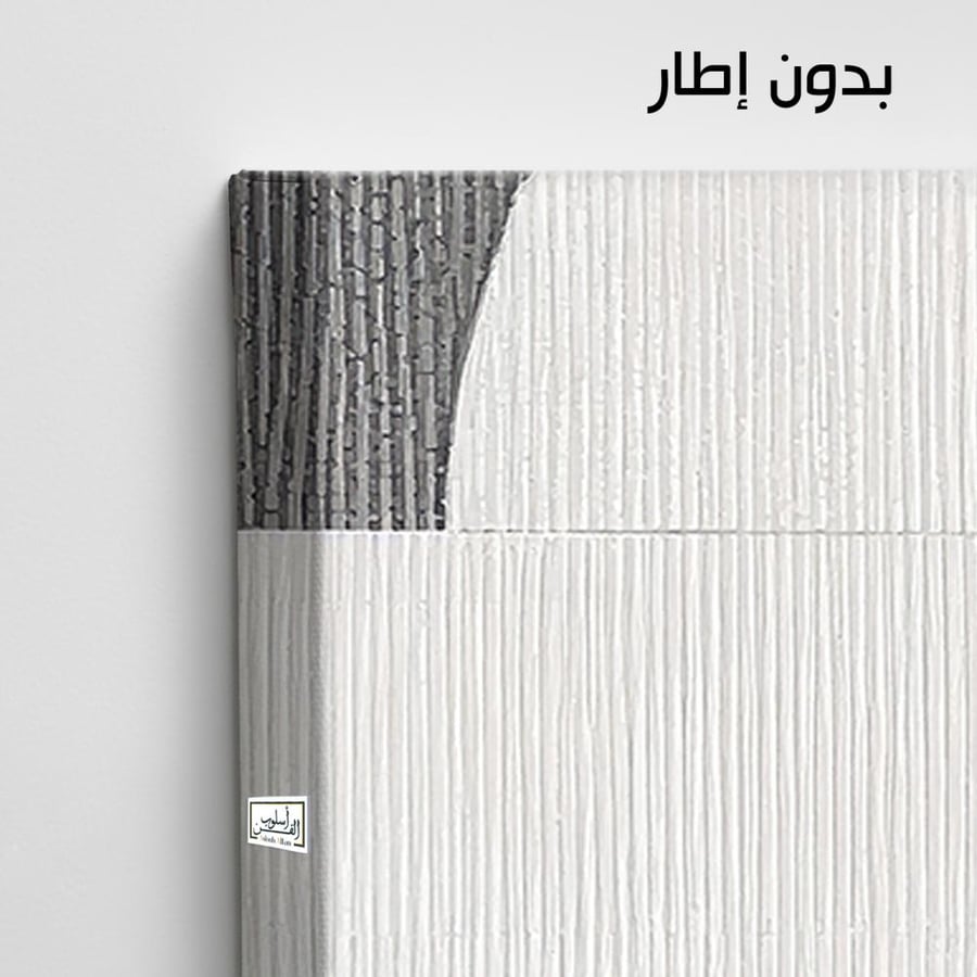 B12  إنجليزي: Three panels geometric neutral colors.
