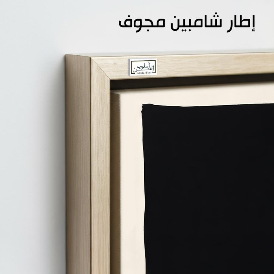 A1086 - لوحة جدارية تجريدية لأشكال هندسية سوداء كبيرة ومتداخلة على خلفية بيج هادئة
