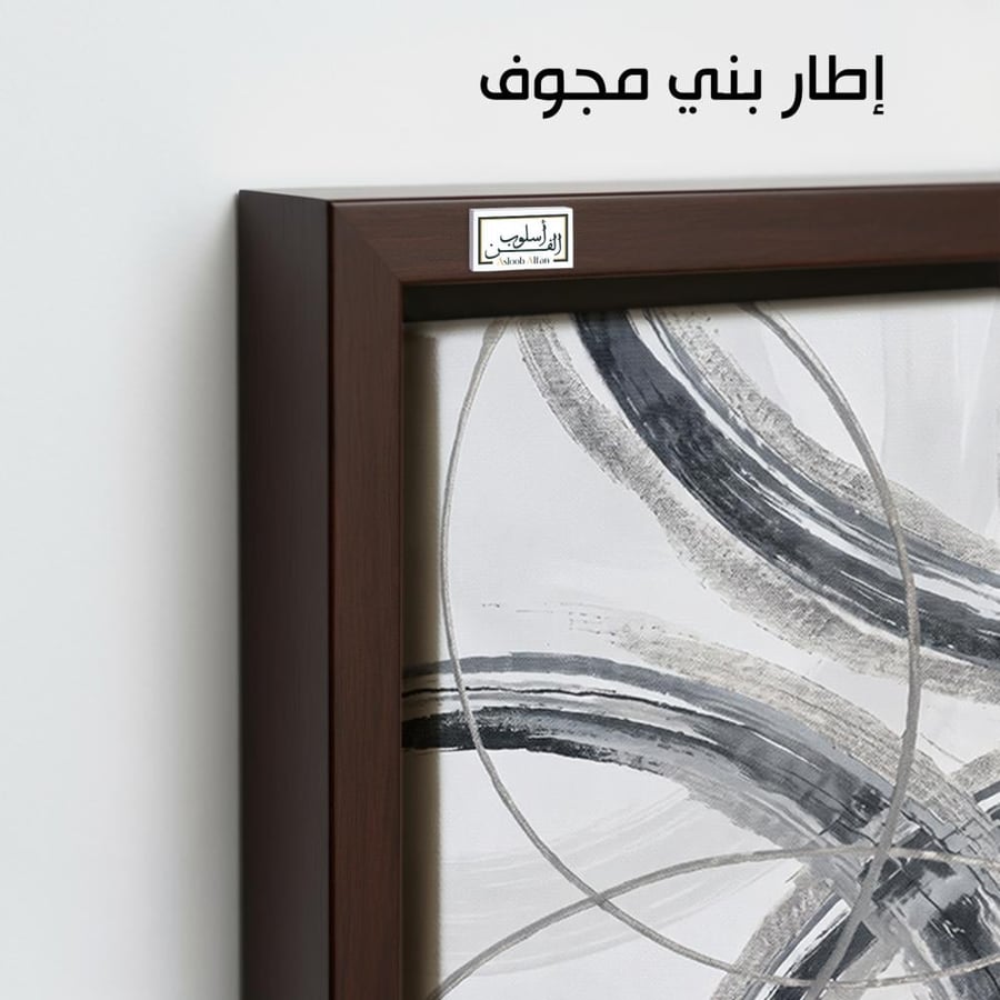 A1295 - لوحة جدارية تجريدية أفقية لدوائر متداخلة وخطوط منحنية بأسلوب بصري معاصر بتدرجات الرمادي والأسود