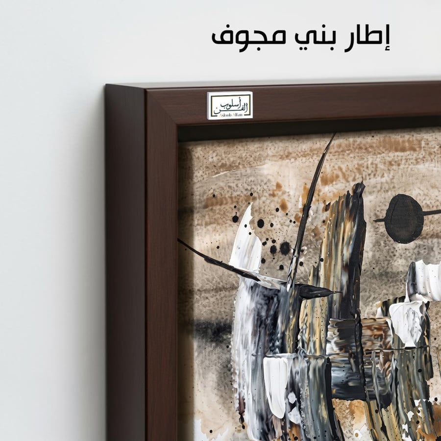 A1320 - لوحة جدارية تجريدية فنية بتكوين مركزي غني بخامات البيج والأسود والأبيض مع لمسات بنية دافئة