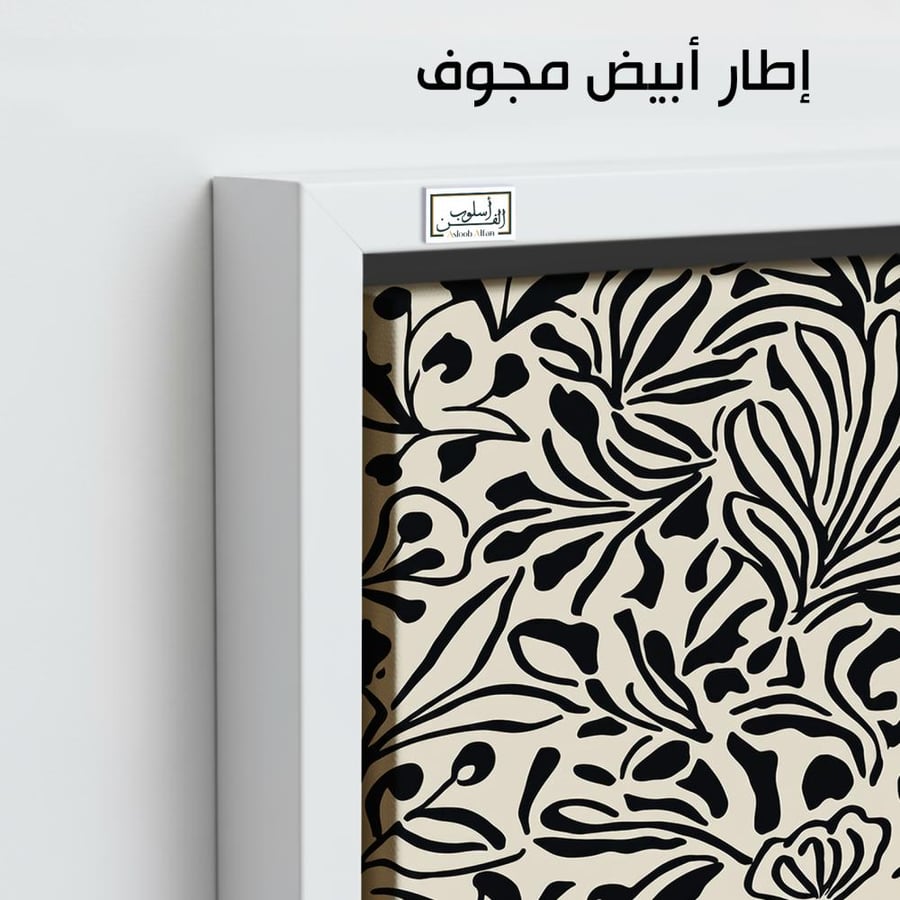 A1299 - لوحة جدارية تجريدية رأسية بتصميم نباتي معاصر لزخارف وأوراق نباتية متداخلة باللون الأسود على خلفية فاتحة