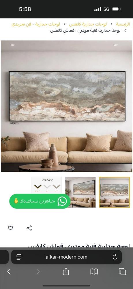 لوحه جداريه مقاس 120x80 برواز بني