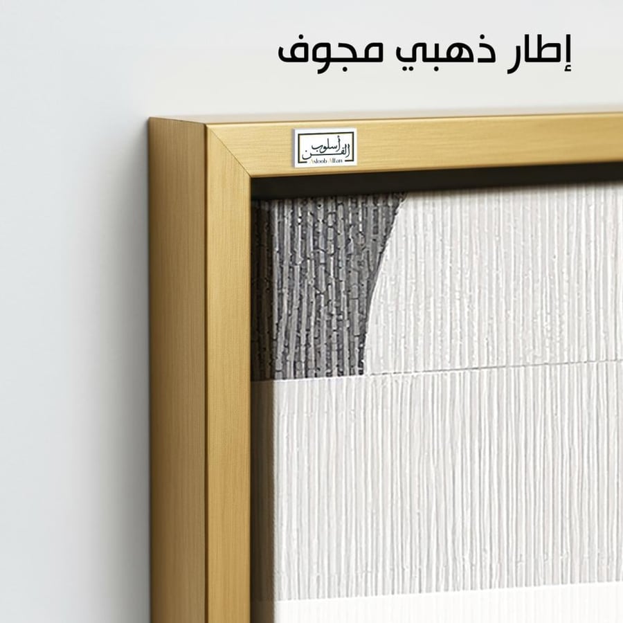 B12  إنجليزي: Three panels geometric neutral colors.