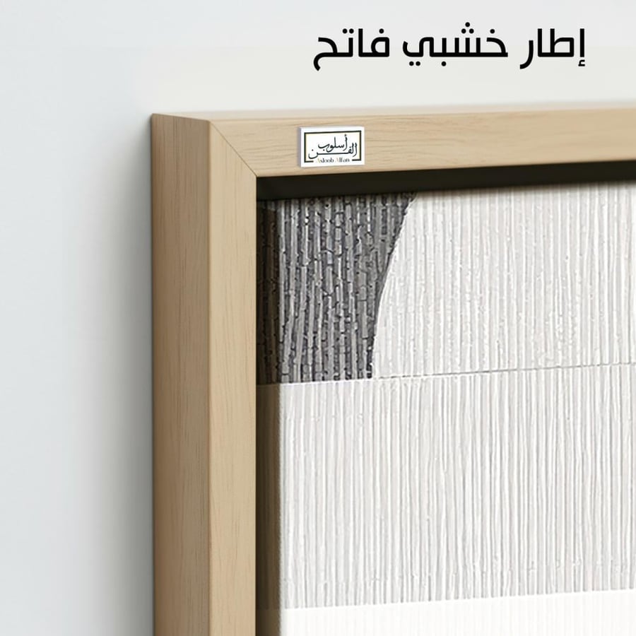 B12  إنجليزي: Three panels geometric neutral colors.