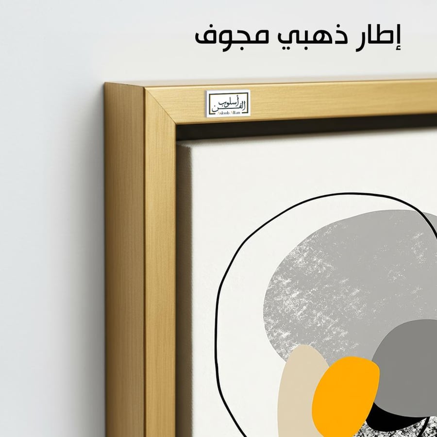 A1339 - لوحة جدارية هندسية ناعمة بأشكال دائرية متداخلة ودرجات الرمادي والبيج مع لمسة برتقالية مميزة
