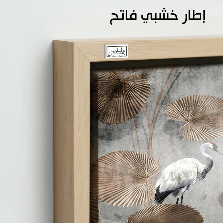 A1133 - لوحة جدارية تجريدية لمشهد طبيعي هادئ يصور طيور الكركي بين أوراق نباتية بتدرجات بنية ورمادية