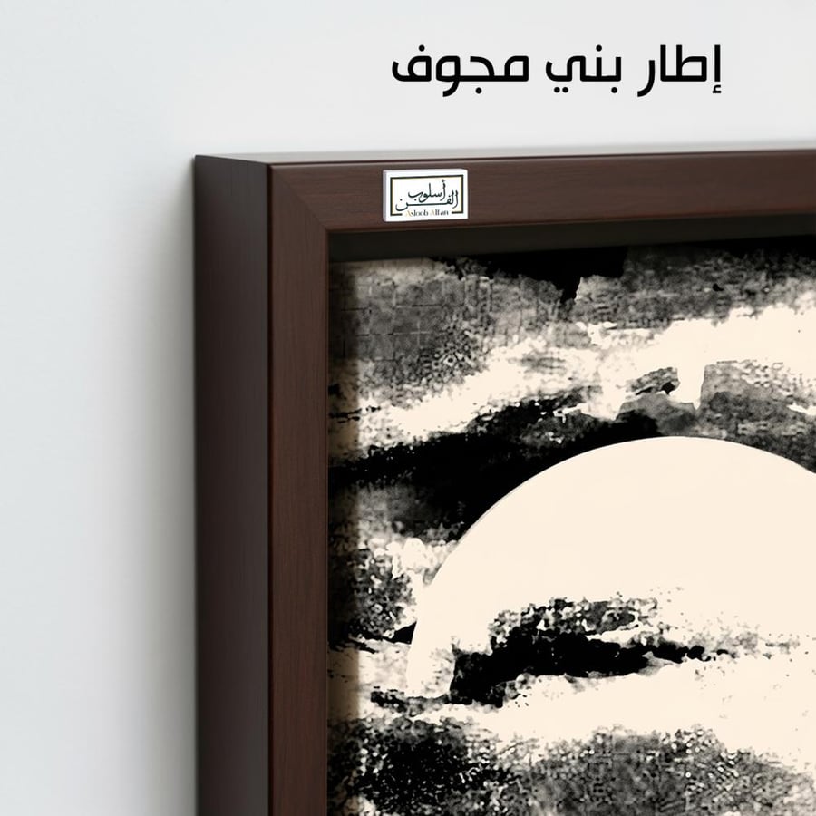 A1300 - لوحة جدارية تجريدية رأسية لمشهد ليلي ساحر يعلو فيه بدر كبير وسط سحب داكنة بلمسات فنية معاصرة