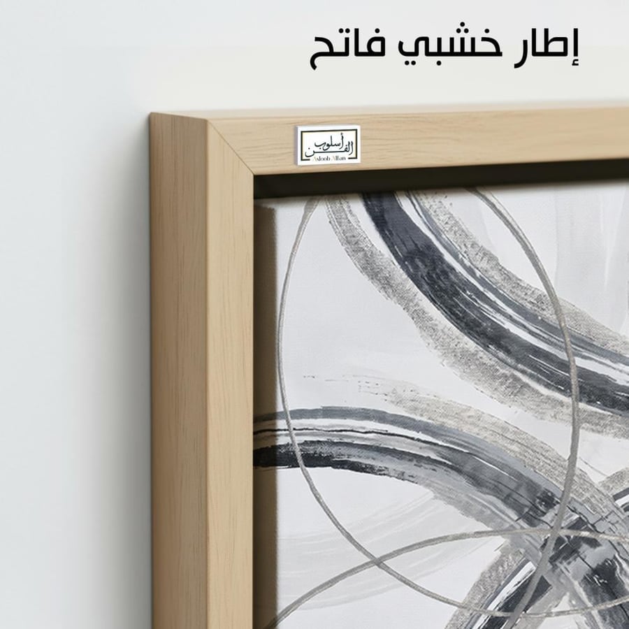 A1295 - لوحة جدارية تجريدية أفقية لدوائر متداخلة وخطوط منحنية بأسلوب بصري معاصر بتدرجات الرمادي والأسود