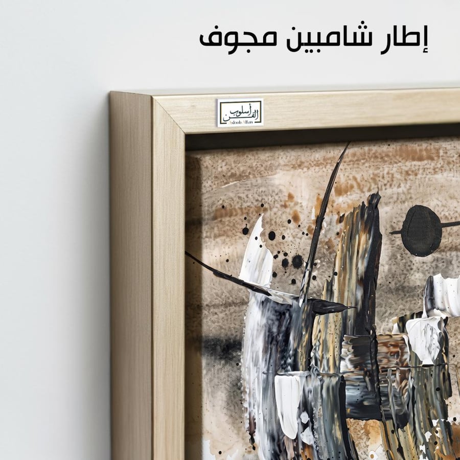 A1320 - لوحة جدارية تجريدية فنية بتكوين مركزي غني بخامات البيج والأسود والأبيض مع لمسات بنية دافئة
