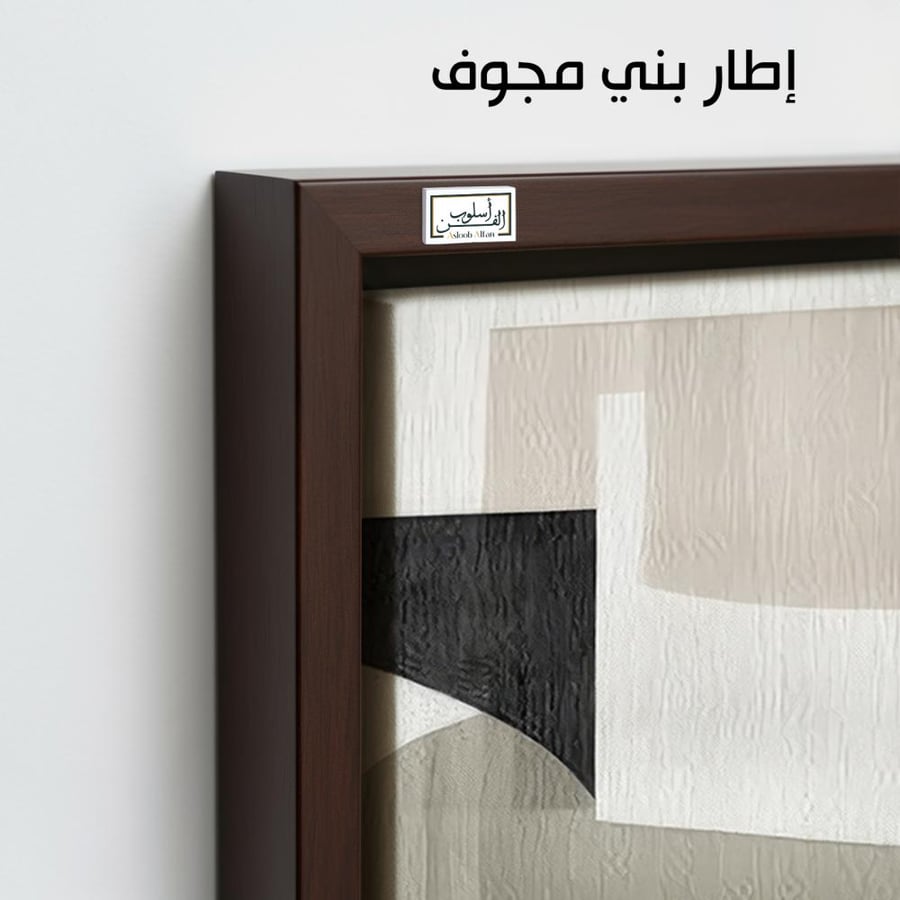 A1134 - لوحة جدارية تجريدية لكتل هندسية معاصرة متداخلة بألوان محايدة ودرجات الرمادي والأسود