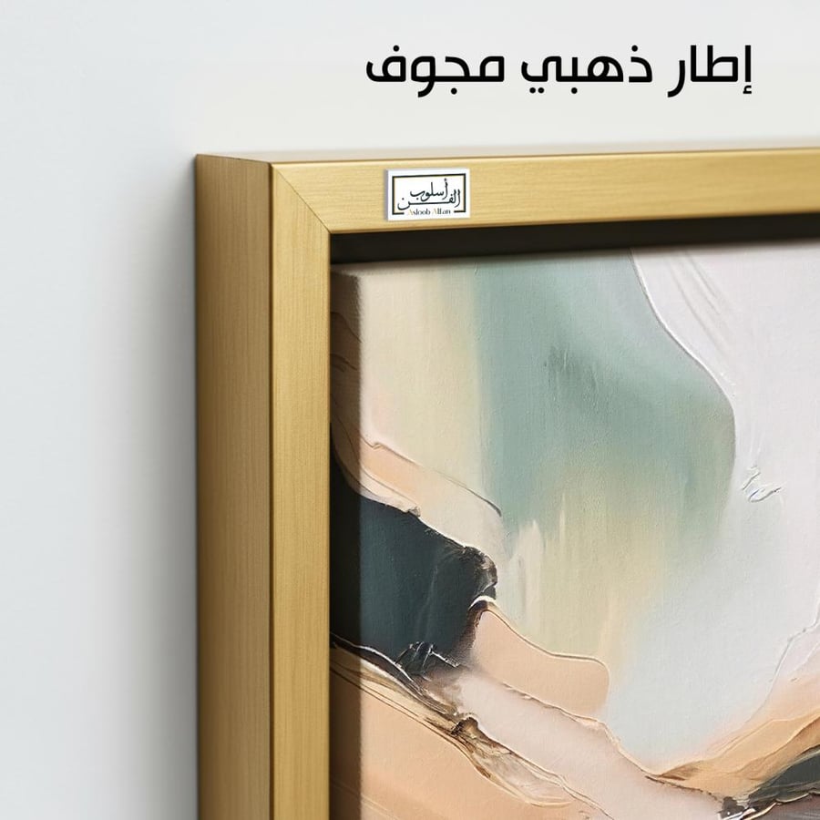 A1048 Two-piece abstract, warm pastel palette