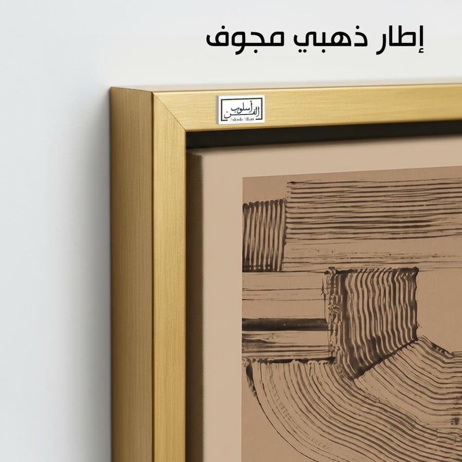 A1077 - لوحة جدارية تجريدية معاصر لخطوط وضربات فرشاة أفقية وعمودية بدرجات البني الداكن
