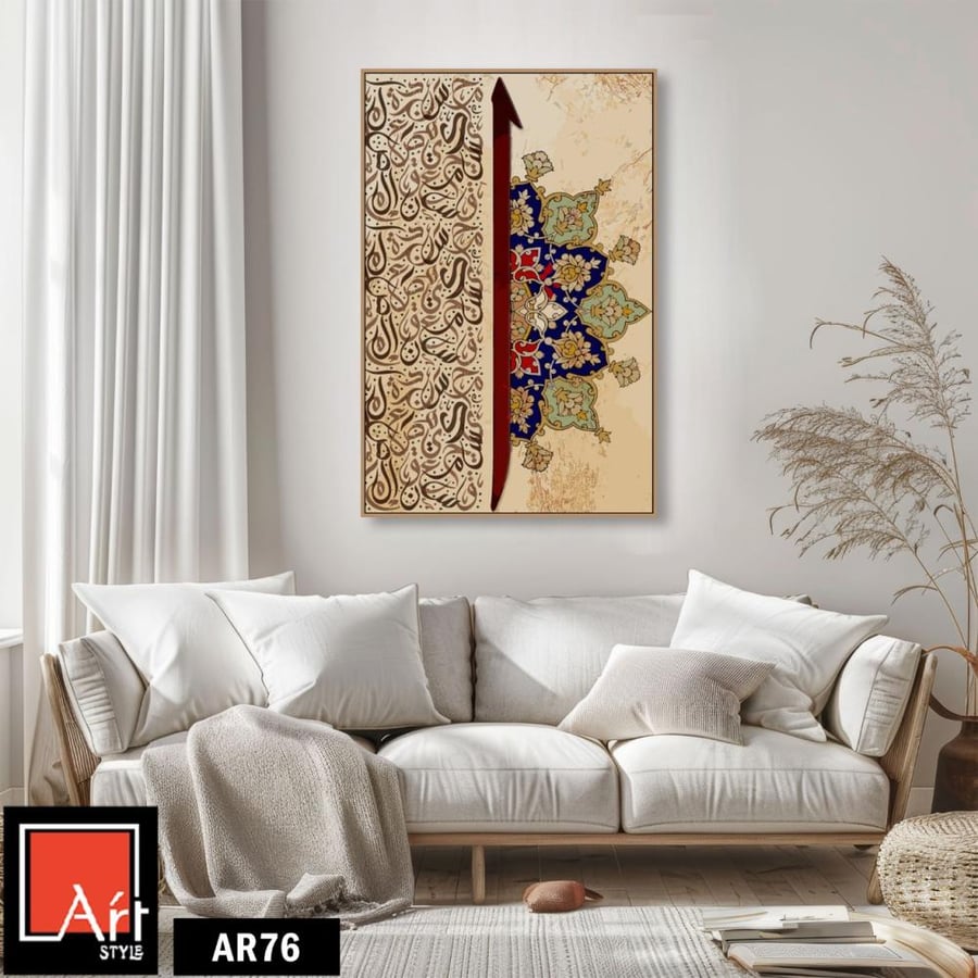 AR76 Decorative artwork with elegant Arabic calligraphy