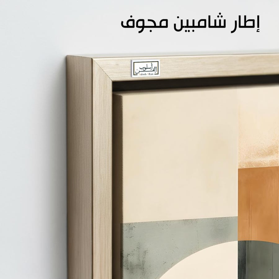 A989 لوحة تجريدية هندسية بألوان دافئة.