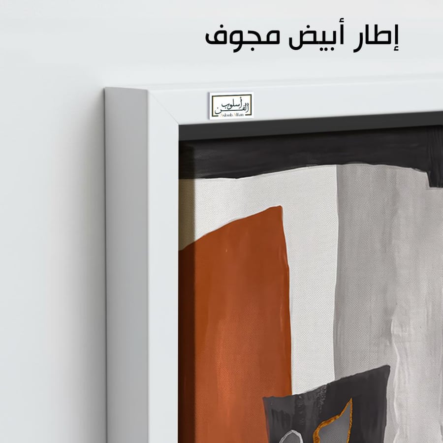 A1088 - لوحة جدارية تجريدية لأشكال هندسية وعضوية متداخلة بدرجات البرتقالي والرمادي والأزرق مع لمسات ذهبية رقيقة