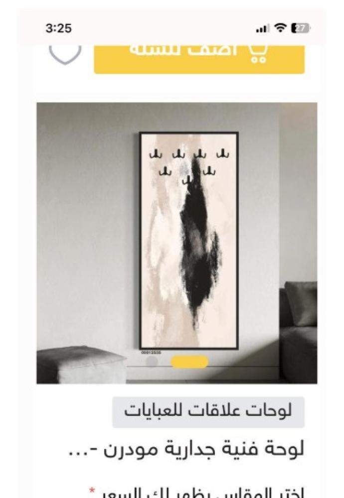 لوحه تعليق عبايات مع مرايات جانبيه مقاس 180*120 برواز اسود